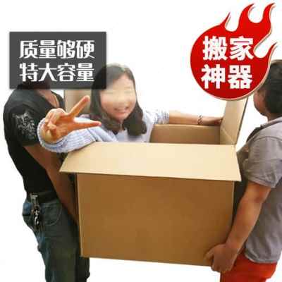 现货厂销五层特硬快递打包纸箱特大号搬家箱子瓦楞V纸板收纳盒搬