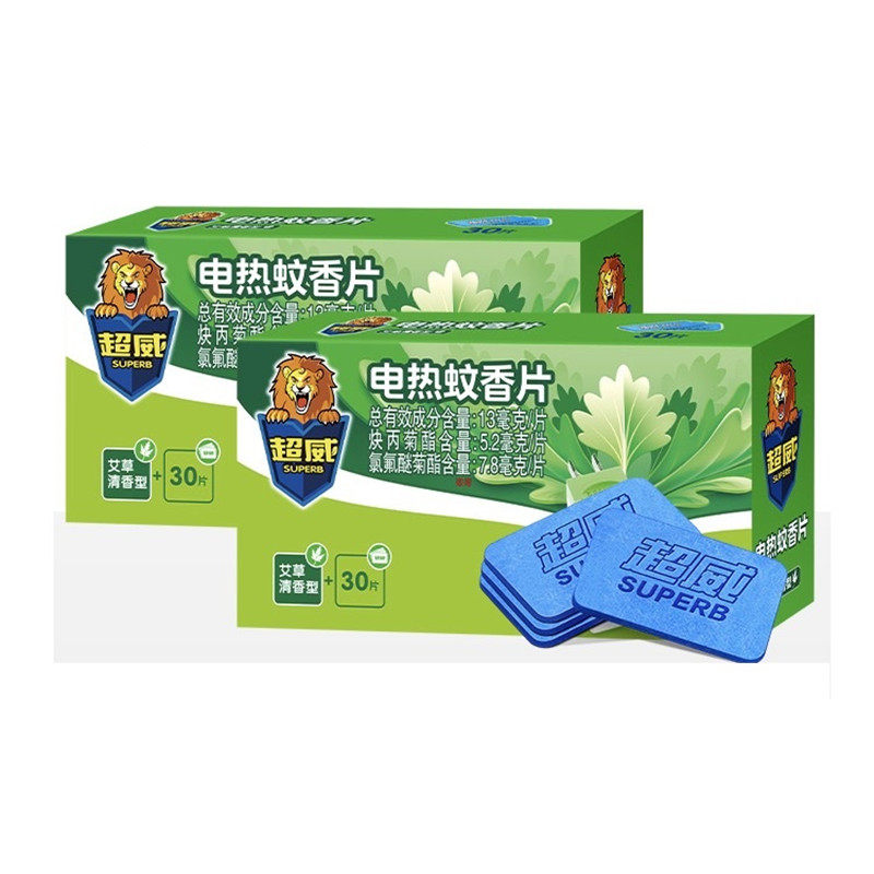 电子电文蚊香片2023新款电蚊A香片器家用插电式驱蚊母婴专用灭蚊