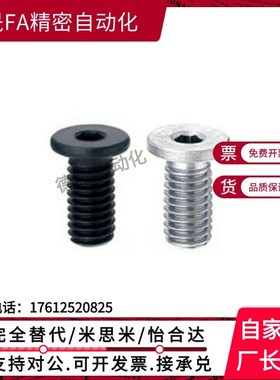 CBSTS2.5/3/4-5/6/8/10/12/14/16/18/20CBSM极低头CBSS内六角螺栓