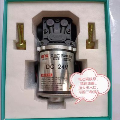 新品货车淋水2h4V12V增压泵汽车改装混合电动水油泵自抽自吸泵4分