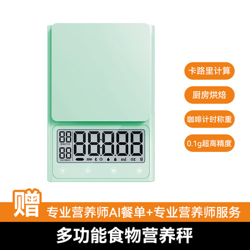 小众高货乐福lefu食物热量秤电子秤厨房秤苹果绿家用厨房智能秤高