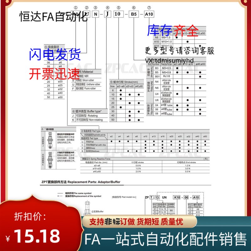 SMC真空吸盘ZPT10 13 16 20 25 32CNJ/CSJ10P-B5-A10平型带肋吸嘴