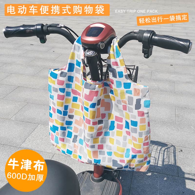 现货电动电瓶车挂物包收纳袋自行车买菜多功能挂R袋电车前置储物