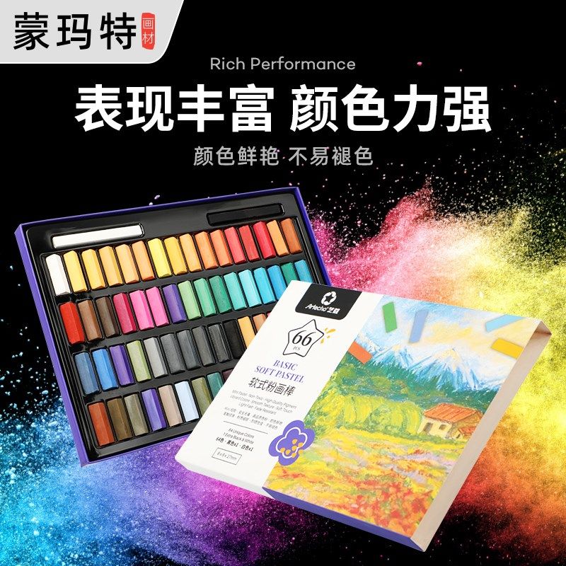 色粉笔24色36色软性粉画棒色粉棒彩棒艺术家级学生专用色粉笔手绘,文具电教/文化用品/商务用品,蜡笔,淘宝优惠券,粉丝福利购,淘宝优惠卷