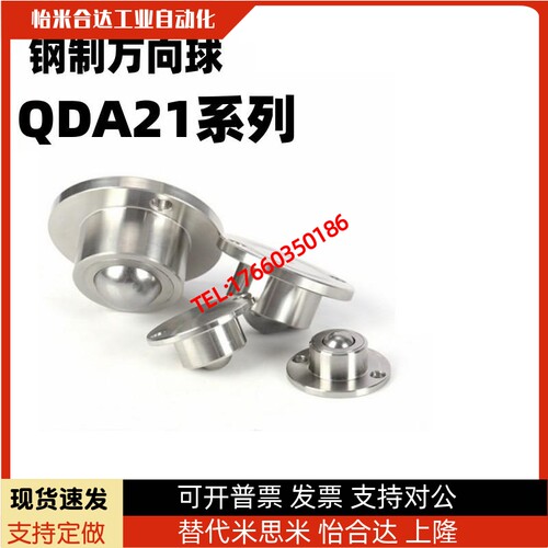 QDA21-D27/D30/D39/D48牛眼滚轮BCHF不锈钢万向球重型钢珠滚轮