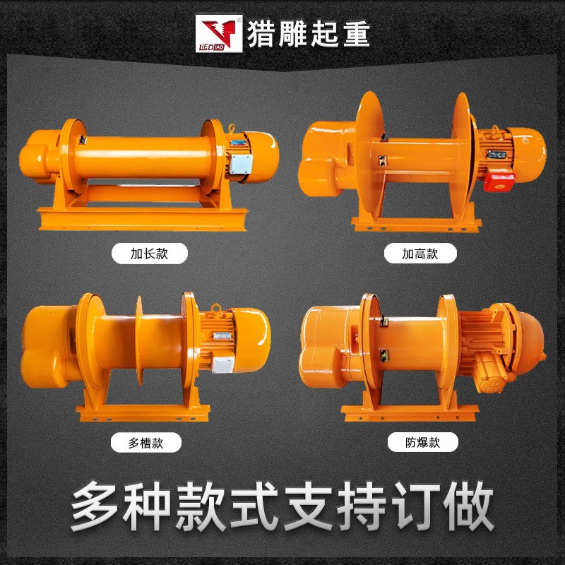 电动卷扬机380V1t2qt3t5t10一吨建筑牵引提升机一字型重型起重葫