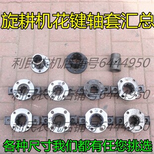 加粗加重有钢性 230花键轴花键套接盘 连云港开元 豪f丰旋耕机180