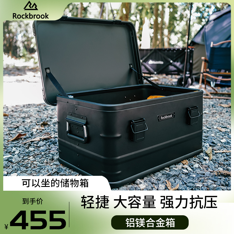 鹿布铝镁户外合金收纳箱露营装备收纳车载后备防水收纳箱金属铝箱