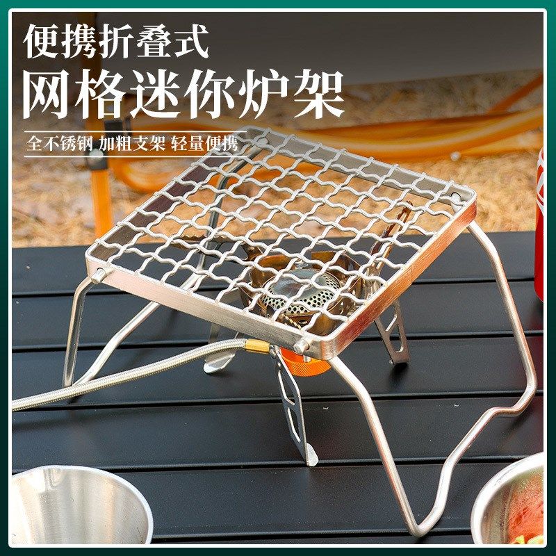 户外不锈钢炉f头支架 便携折叠式烧烤架套锅架网格烤盘支架烤网,运动/瑜伽/健身/球迷用品,其他运动护具,淘宝优惠券,粉丝福利购,淘宝优惠卷