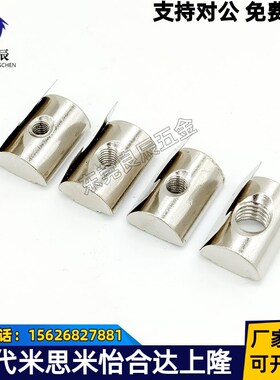 怡合达同款弹片螺母 AHL21-308/4010/G306/G408-M4/M5/M6/M8