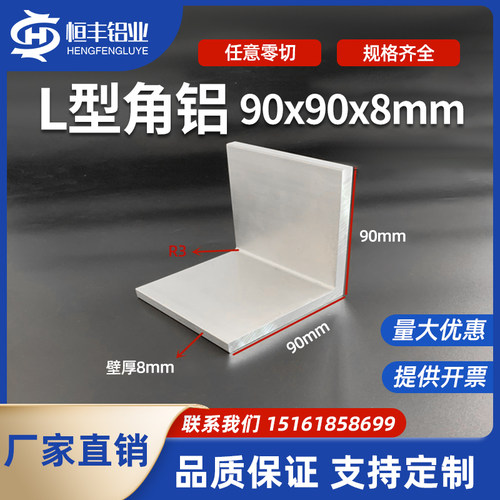 热销铝合金角铝90x90x8mm等边L型内R角工业装饰加厚护角包边硬质