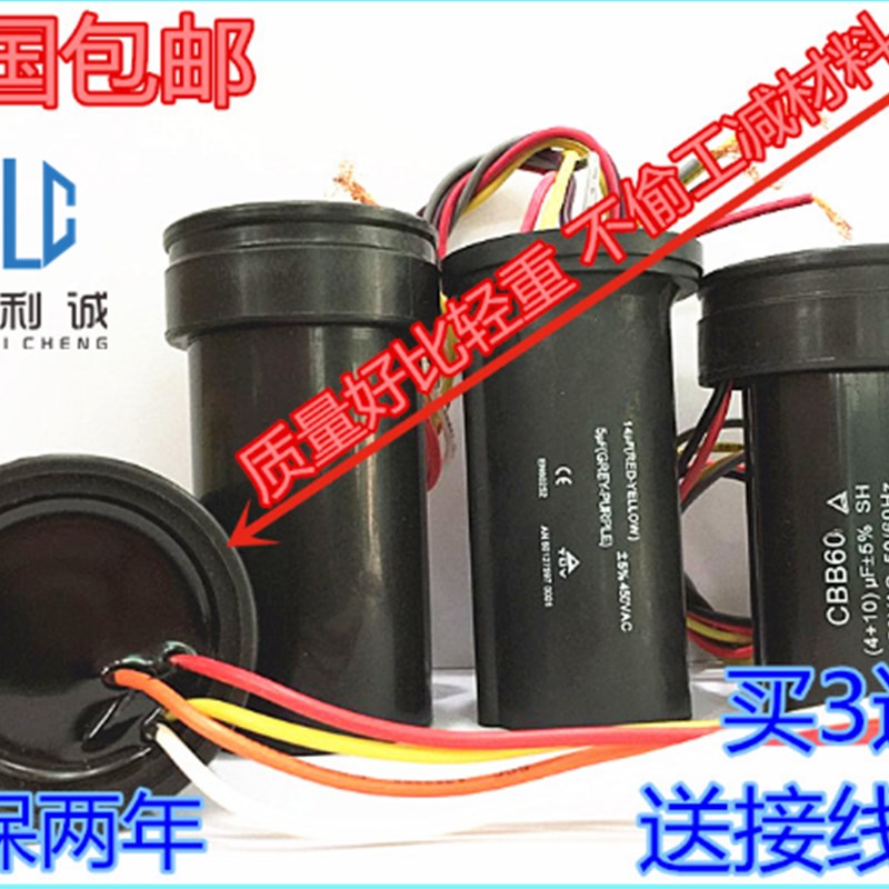 工厂销CBB60双杠半l自动洗衣机电容器13+5uf 14+5uf 450V 全新原