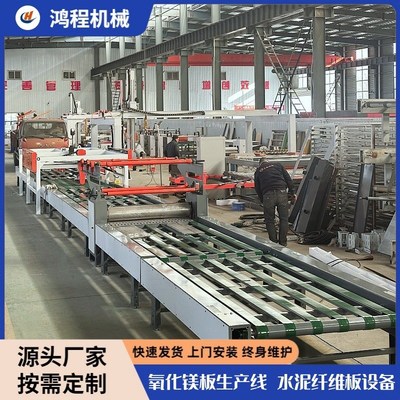 水泥纤维板加工机械全自动生产线双工位码垛氧化镁洁净板设备