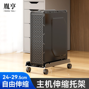 主机托盘 电脑主机支架可移动带滑轮机箱底座置物架家用办公室台式