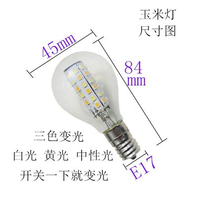 网红E17高亮度LED灯泡日本台灯进口日系灯具led灯220V230V6W7W白