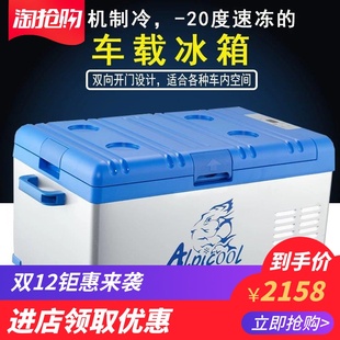 速发新品 机制冷冰e虎车载冰箱小型汽车大货车12V24V车家两用迷你