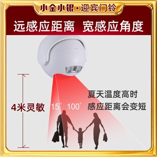 测温 欢迎光临迎宾器红外感应 进店请扫码 疫情防控提示器语音门铃
