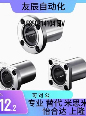 不锈钢保持架直线轴承圆法兰LME06-d8 10 16 20 25 30 35 40 50