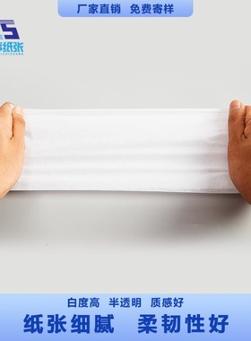 ll供应14克拷贝纸 薄叶纸 雪梨透明F纸 拷贝纸白色 服装塞包 防潮