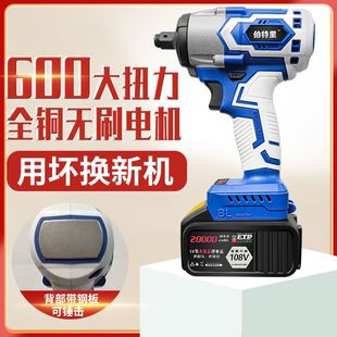 无刷电动扳手大扭力锂电钻冲击扳手架子工汽修套筒大功率电动风炮