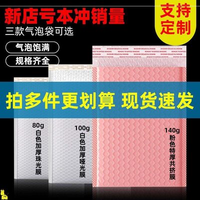 新品白色四层复合珠光膜气泡袋快递加厚打包泡沫袋气泡信封袋包装