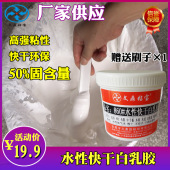 速发透明快干白乳胶DIY手工木材皮料家具木地板纸板专用白胶大桶