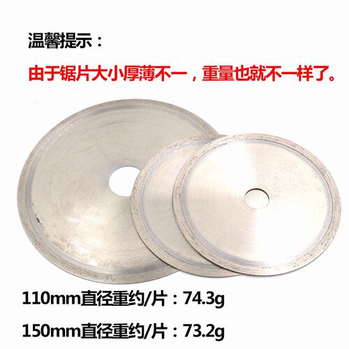 玉石切割片 f金刚石切割片 玛瑙 宝石锯片 水晶翡翠 金霸王无牙片