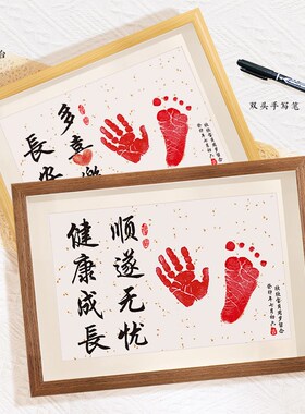 宝宝满月a百天纪念手足印一岁一礼周岁手印泥新生婴儿脚丫留念字