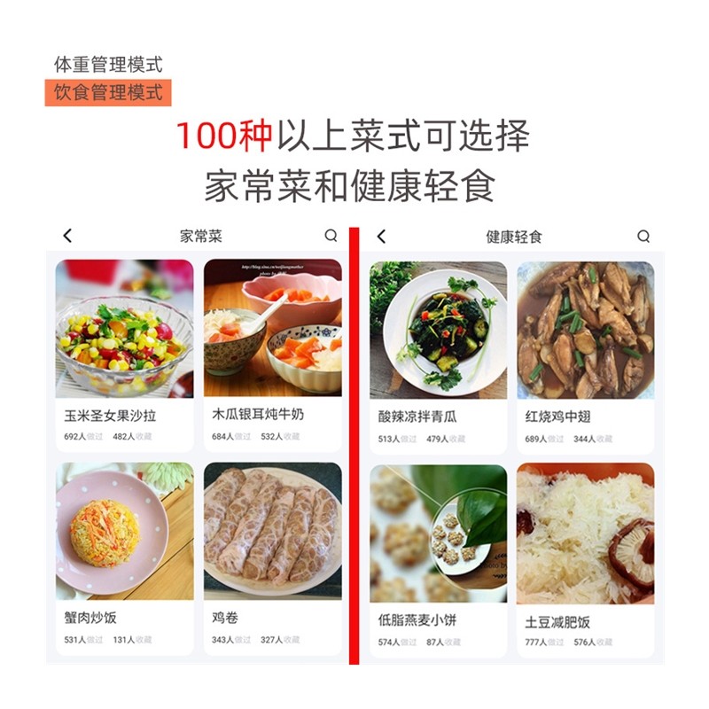 MOEEN/美恩蓝牙智能体脂秤体重秤家用精准人体电子秤成人测量脂肪