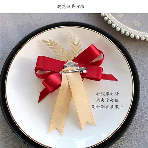 新娘新郎胸花父亲母亲一套森系婚礼D结婚红色胸针伴娘团手腕