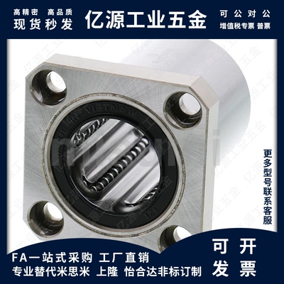 方法兰直线轴承E-LMG11/13-d6-d8-d10-d12-d13-d16-d20-d30-d双衬