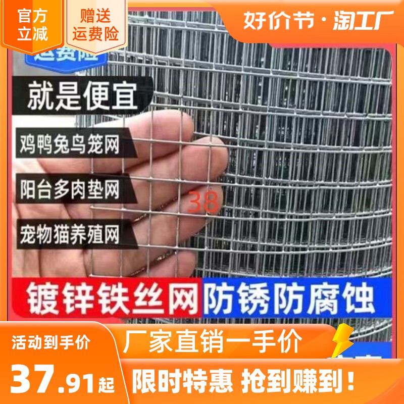 热镀锌钢丝网防锈l铁丝网不锈电焊网养殖鸡鸽兔笼网防鼠防蛇鱼塘