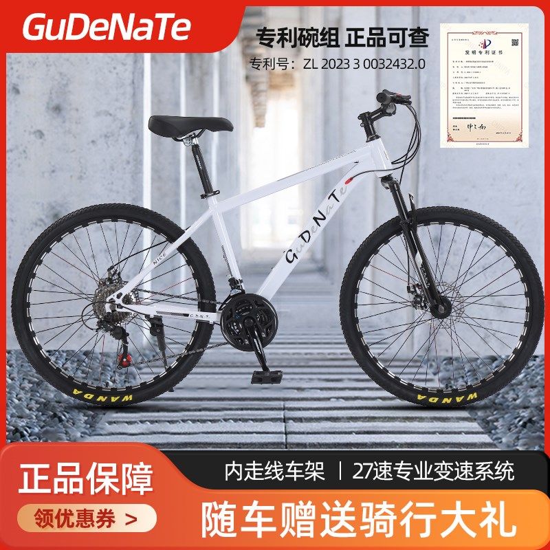 古德纳特双碟刹减震变速山地越野自行车男款成人女式学生轻便赛车