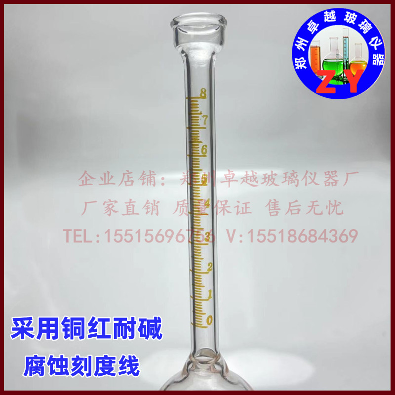 推荐1701标准巴布科克乳脂瓶 1702玻璃牛奶实验瓶 乳脂试验瓶0-8%