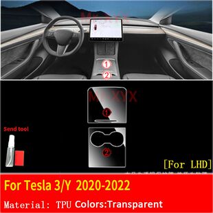 极速For Tesla Center Interior Car MODEL Consol