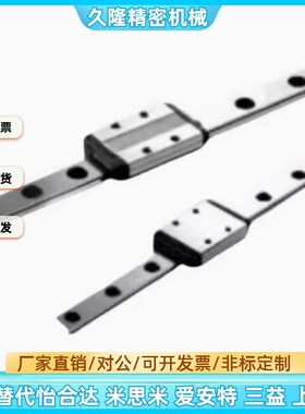 IAC41/IAC42/IAF41/IAF42/-H8-H10-H13-H16 替怡合达直线导轨