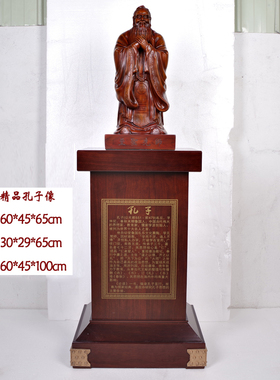 落地孔子像摆件雕塑办公室装饰品毕业生送母校毕业礼物大型纪念品