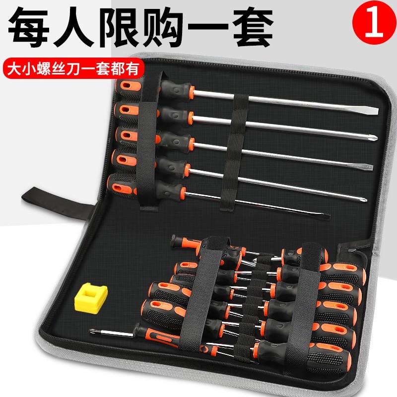 螺丝刀德国进口组合套装强磁工具大全小型号十字螺丝批大号高硬度