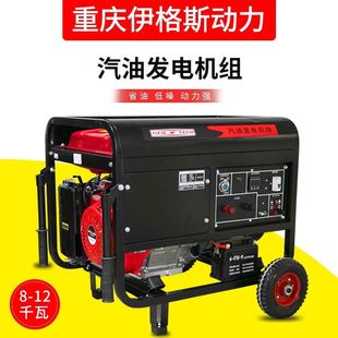 8KW 重庆3kw小型汽油发电机家用单相220V三相380伏5 推荐 10千瓦