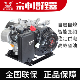 增程器电动车电瓶48V60V72V自动变频三 四轮轿车汽油发电机増程机