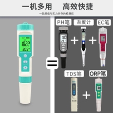 PH测试笔鱼缸海水培殖厨房食品数D显盐度计酸硷度卤水水质检测仪