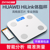 2023新款 家用人C体称精准小型体重秤充电智能体脂 电子秤称体重