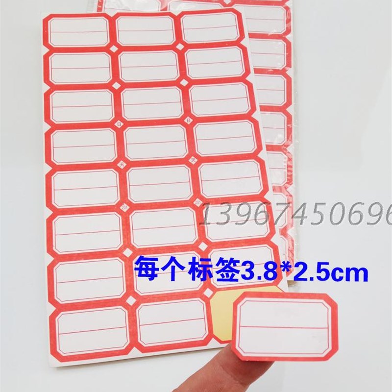 家用贴纸仓库商品标签不干胶标签价格商标标价签书W签红色/蓝色