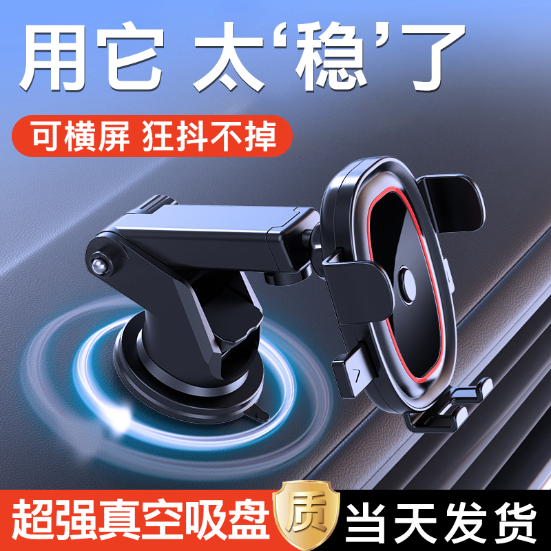手机车载手机支架2023新款车内仪表台吸盘式固定汽车内专用导航支