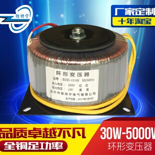 150W380V220VB转12V24V48V110V环形变压器单双组 新品 定做环牛BOD