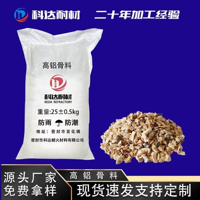 高铝耐火骨料  耐火土  耐火混凝土  轻质浇注料  耐火浇注料