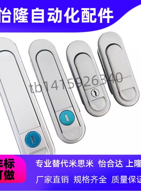 XAT73/74/75/76/72/71-A87.5-A121-A147把手按压转动式平面锁ABC