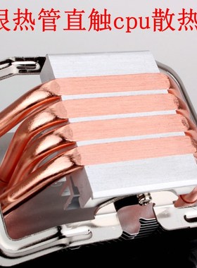 适用台式6790k 6700K A10-5700 6800K 5800K 6600K 5600 CPU风扇