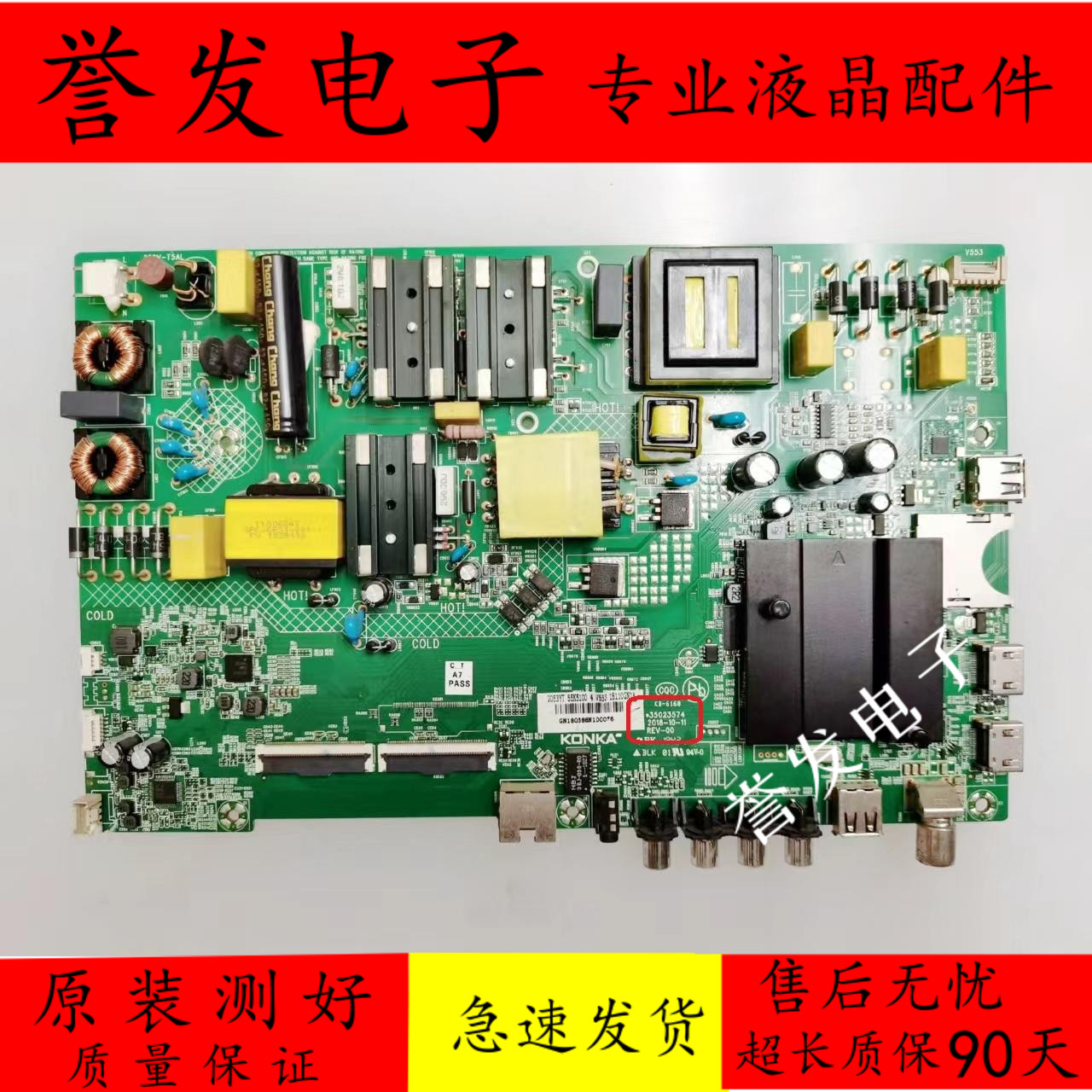 原装 康佳LED55K5100 A55U B50U U55F1/B55U电视主板35023574屏