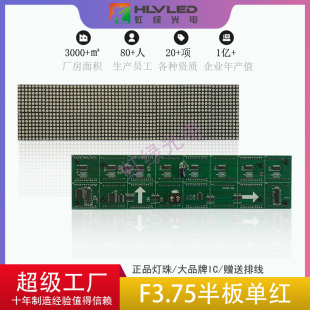 点阵单元 板 3.75单元 老款 室内模组 恒压3.75半板 车牌识别屏